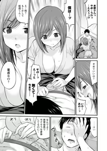 Page 15 of Momikuchu H - preview thumbnail