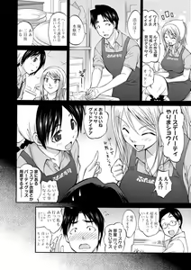 Page 176 of Momikuchu H - preview thumbnail