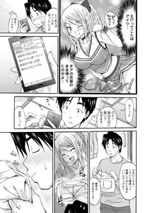 Page 179 of Momikuchu H - preview thumbnail