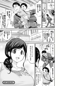 Page 25 of Momikuchu H - preview thumbnail