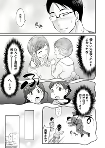 Page 29 of Momikuchu H - preview thumbnail