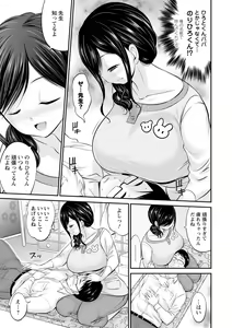 Page 31 of Momikuchu H - preview thumbnail