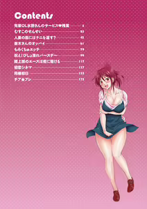 Page 4 of Momikuchu H - preview thumbnail