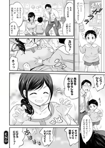Page 42 of Momikuchu H - preview thumbnail
