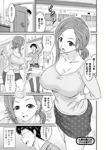 Page 43 of Momikuchu H - preview thumbnail