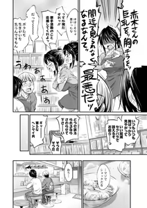 Page 64 of Momikuchu H - preview thumbnail