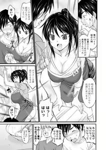 Page 65 of Momikuchu H - preview thumbnail