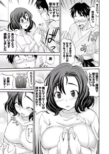 Page 85 of Momikuchu H - preview thumbnail