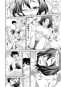 Page 88 of Momikuchu H - preview thumbnail