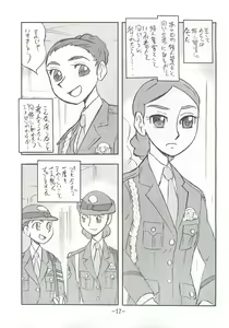 Page 16 of Kaori EX - preview thumbnail