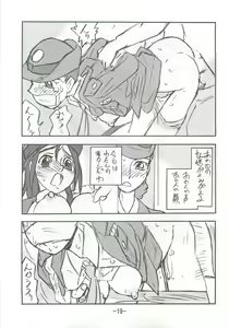 Page 18 of Kaori EX - preview thumbnail