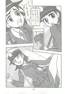 Page 6 of Kaori EX - preview thumbnail