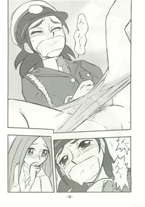 Page 7 of Kaori EX - preview thumbnail