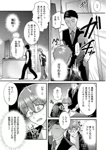 Page 101 of Kochokocho Pakopako Bikunbikun - tickle tickle ecstasy!!!! - preview thumbnail