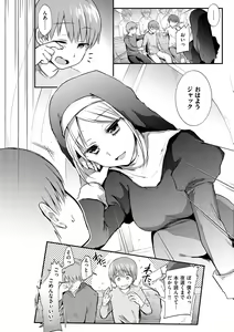 Page 118 of Kochokocho Pakopako Bikunbikun - tickle tickle ecstasy!!!! - preview thumbnail