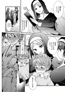 Page 120 of Kochokocho Pakopako Bikunbikun - tickle tickle ecstasy!!!! - preview thumbnail