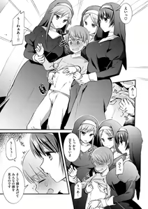 Page 121 of Kochokocho Pakopako Bikunbikun - tickle tickle ecstasy!!!! - preview thumbnail