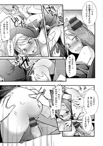 Page 139 of Kochokocho Pakopako Bikunbikun - tickle tickle ecstasy!!!! - preview thumbnail