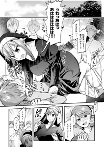Page 154 of Kochokocho Pakopako Bikunbikun - tickle tickle ecstasy!!!! - preview thumbnail