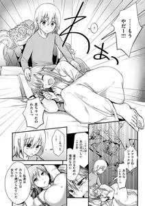Page 156 of Kochokocho Pakopako Bikunbikun - tickle tickle ecstasy!!!! - preview thumbnail