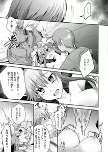 Page 161 of Kochokocho Pakopako Bikunbikun - tickle tickle ecstasy!!!! - preview thumbnail