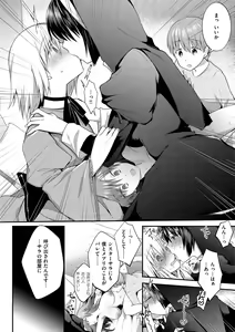 Page 166 of Kochokocho Pakopako Bikunbikun - tickle tickle ecstasy!!!! - preview thumbnail