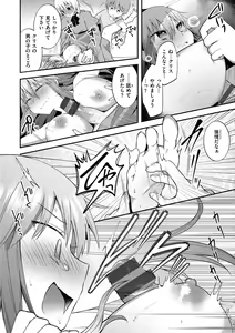 Page 172 of Kochokocho Pakopako Bikunbikun - tickle tickle ecstasy!!!! - preview thumbnail