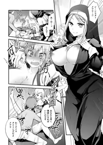 Page 178 of Kochokocho Pakopako Bikunbikun - tickle tickle ecstasy!!!! - preview thumbnail