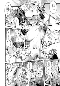 Page 180 of Kochokocho Pakopako Bikunbikun - tickle tickle ecstasy!!!! - preview thumbnail