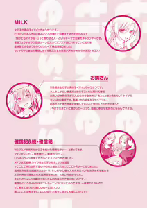 Page 189 of Kochokocho Pakopako Bikunbikun - tickle tickle ecstasy!!!! - preview thumbnail