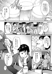 Page 3 of Kochokocho Pakopako Bikunbikun - tickle tickle ecstasy!!!! - preview thumbnail