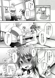Page 60 of Kochokocho Pakopako Bikunbikun - tickle tickle ecstasy!!!! - preview thumbnail