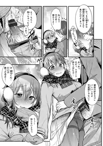 Page 65 of Kochokocho Pakopako Bikunbikun - tickle tickle ecstasy!!!! - preview thumbnail