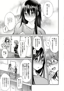 Page 99 of Kochokocho Pakopako Bikunbikun - tickle tickle ecstasy!!!! - preview thumbnail