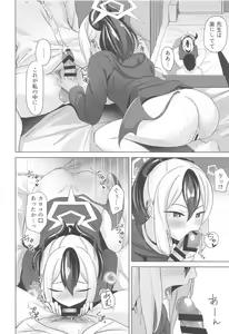 Page 9 of Onikata no Baai - In the case of Kayoko - preview thumbnail