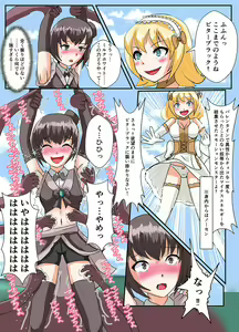 Page 15 of スナック☆ティックル - preview thumbnail
