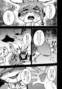 Page 14 of Wakara se Koodi - preview thumbnail