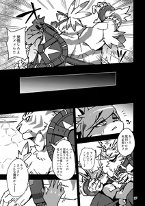 Page 16 of Wakara se Koodi - preview thumbnail