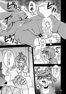Page 8 of Wakara se Koodi - preview thumbnail