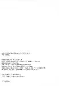 Page 15 of Kiyohime to Issho - preview thumbnail