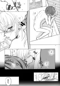 Page 11 of Chiisai Kobashi-san + - preview thumbnail