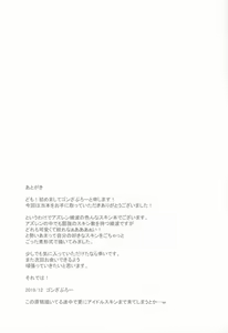 Page 24 of Kyou wa Dono Ayanami de Suru... desu ka? | 今天要和什么样的绫波做...呢?❤ - preview thumbnail