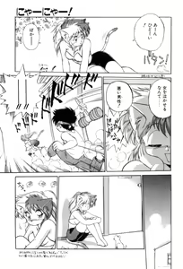 Page 118 of Yume de aetara 1 | Meet in your dream 1 - preview thumbnail