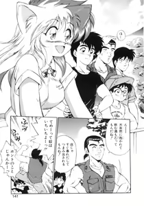 Page 138 of Yume de aetara 1 | Meet in your dream 1 - preview thumbnail