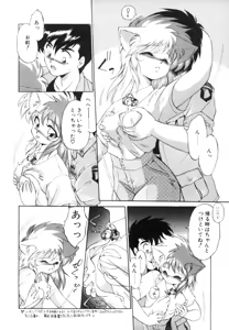 Page 147 of Yume de aetara 1 | Meet in your dream 1 - preview thumbnail