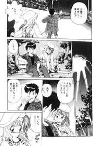 Page 62 of Yume de aetara 1 | Meet in your dream 1 - preview thumbnail
