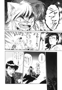 Page 69 of Yume de aetara 1 | Meet in your dream 1 - preview thumbnail