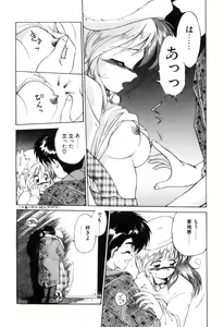 Page 73 of Yume de aetara 1 | Meet in your dream 1 - preview thumbnail
