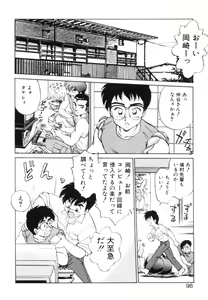 Page 95 of Yume de aetara 1 | Meet in your dream 1 - preview thumbnail