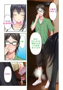 Page 23 of Shishunki no JK wa [Ecchi] no Koto de Atama ga Ippai desu. 11 | 사춘기JK는「야한 짓」으로 머리가 가득합니다 11 화 - preview thumbnail